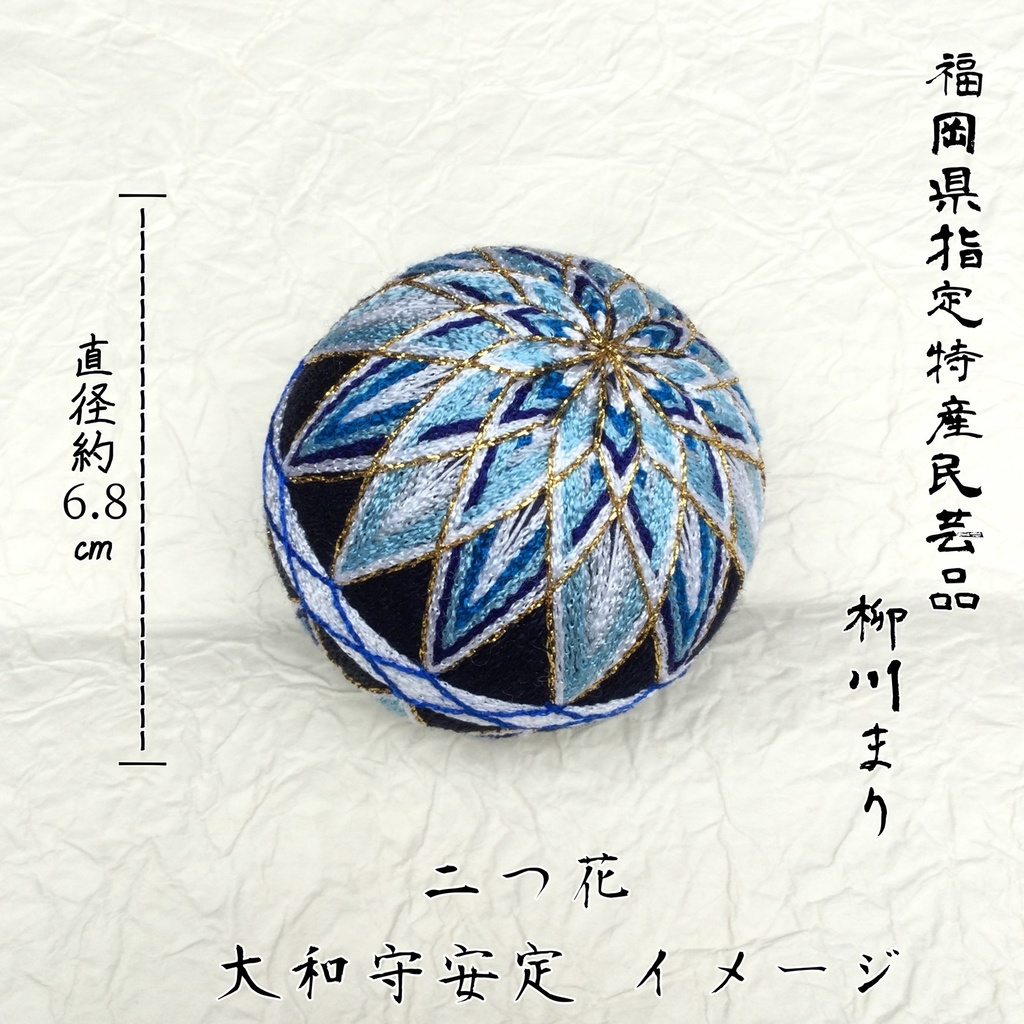 柳川まり 加州清光 大和守安定 イメージ