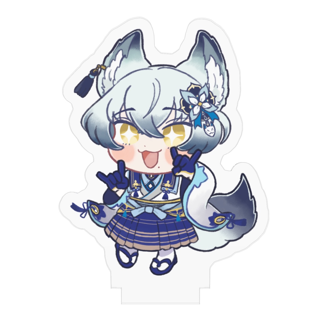 【アクリルスタンド】稲荷幸(通常ポーズ / 目キラキラ)【デフォルメイラスト】