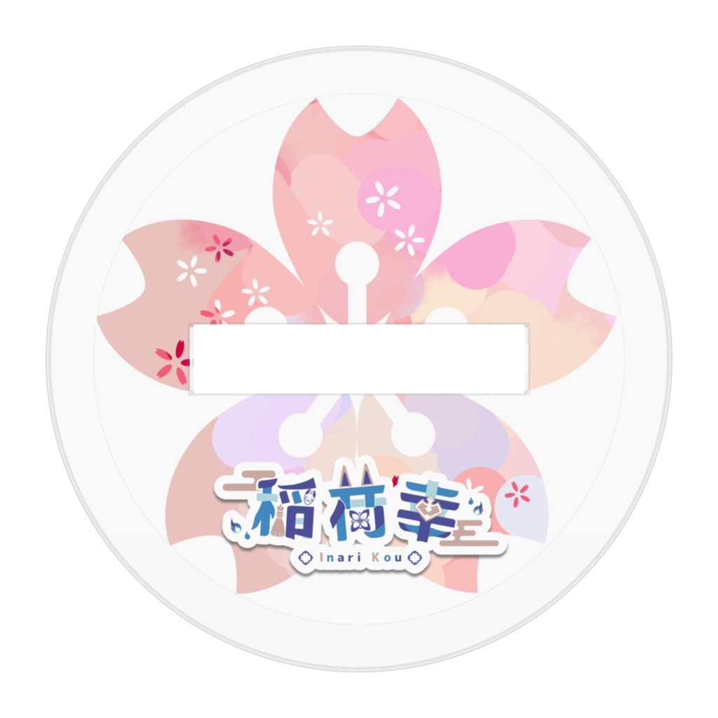 【アクリルスタンド】稲荷幸(拝みポーズ / 泣き顔)【デフォルメイラスト】