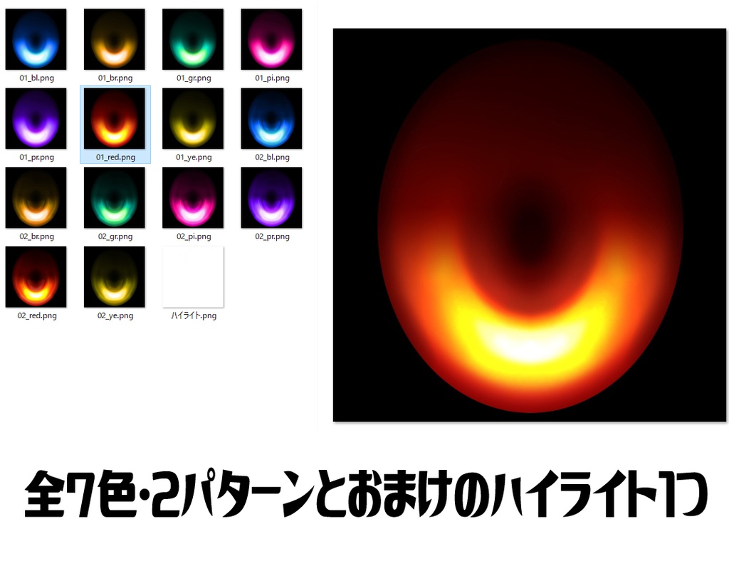 【ふがし横丁】ブラックホールみたいな色の瞳テクスチャ