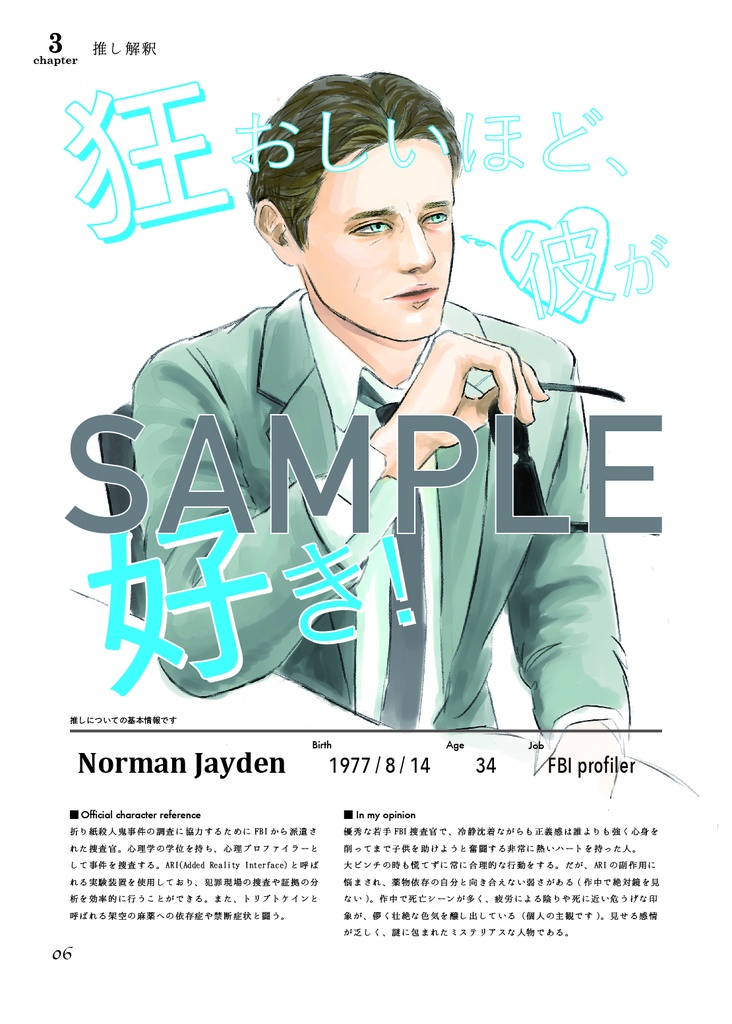 The trip to the fragrance