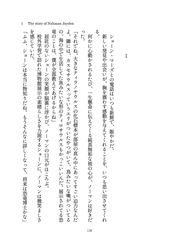 日向に抱かれて