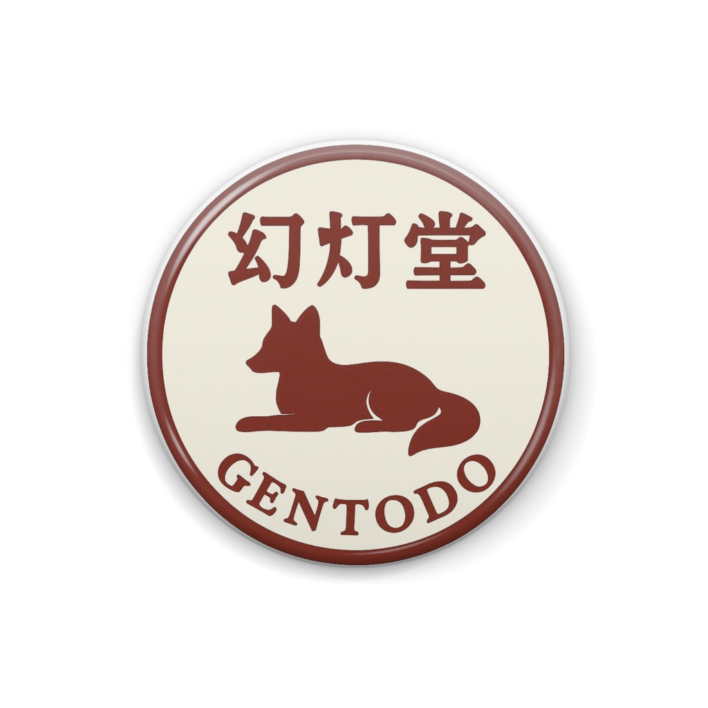 幻灯堂缶バッジ