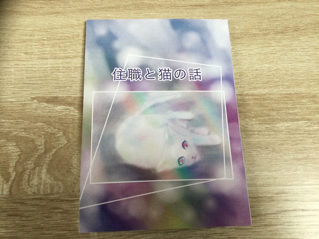web再録中心　悲宇小説本