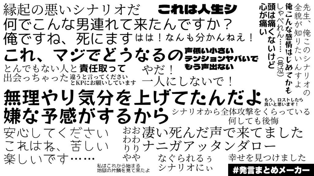 【無料CoC6版シナリオ】ブレーメンの告別【SPLL:E191328】