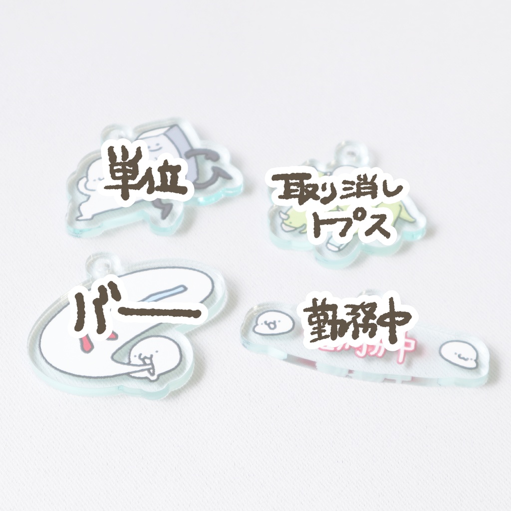 スタンプアクリルキーホルダー