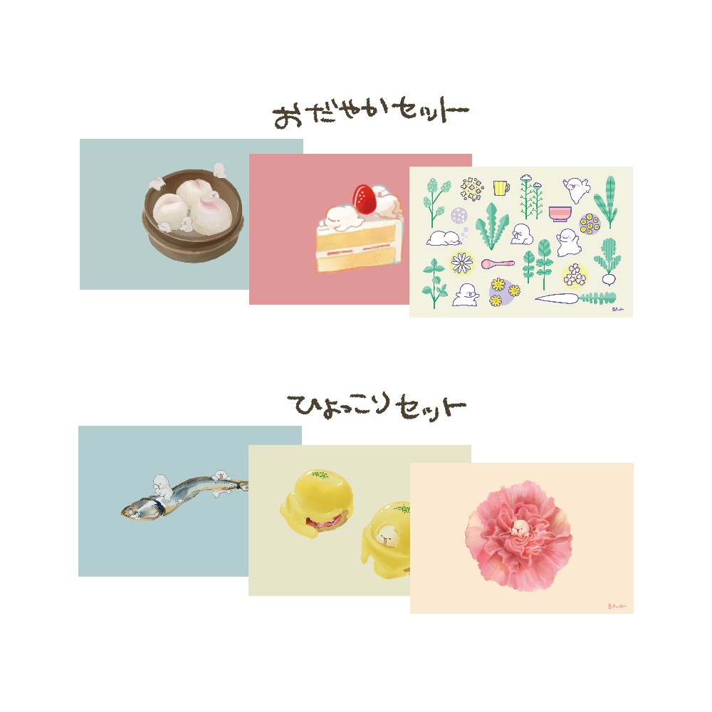 モチポストカード3種セット