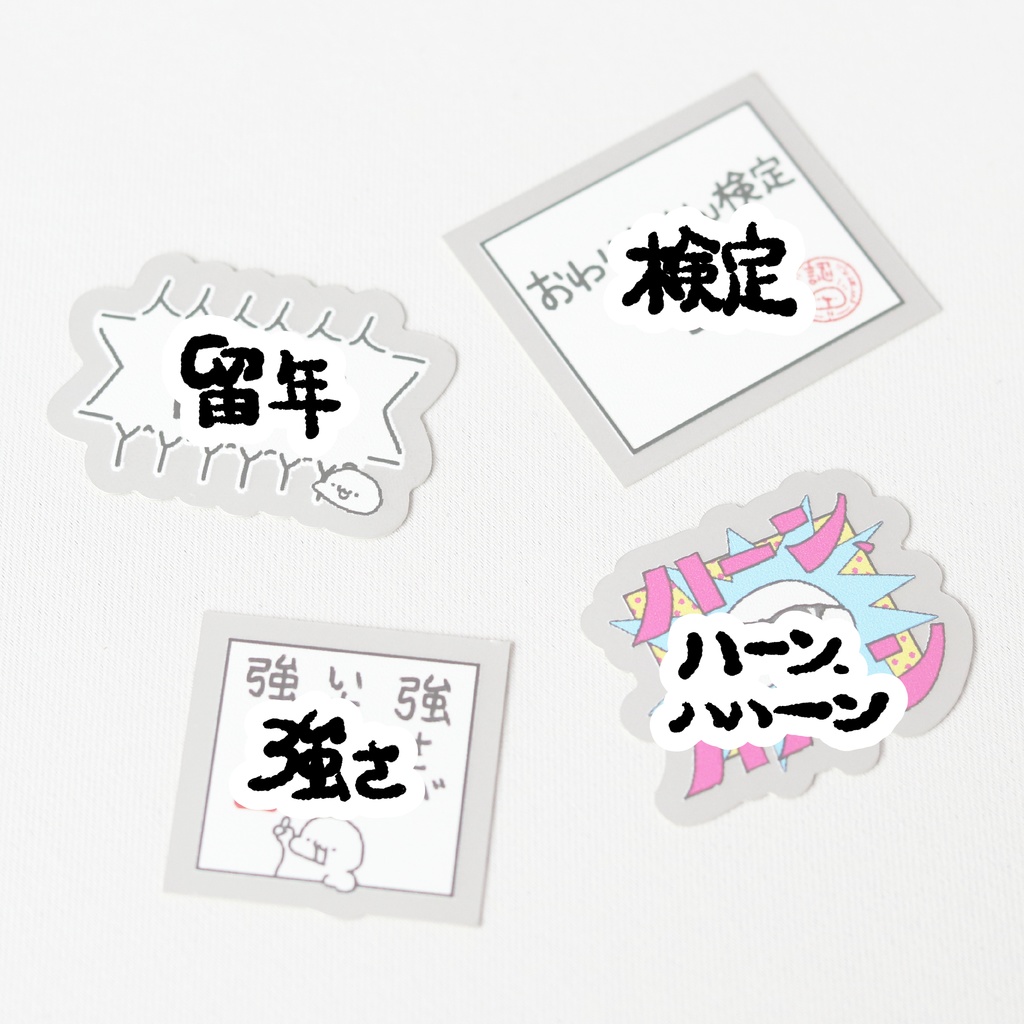 スタンプステッカー