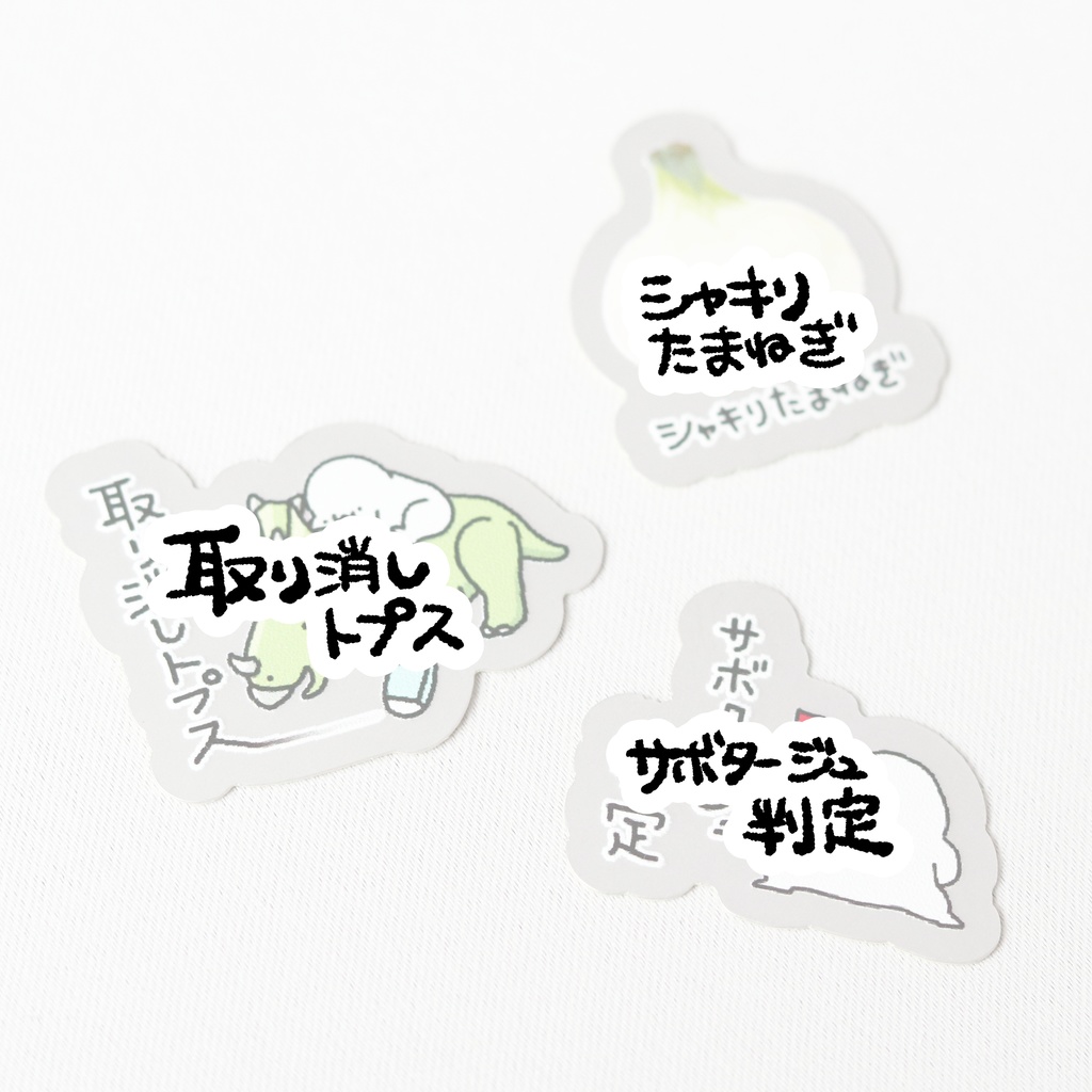 スタンプステッカー