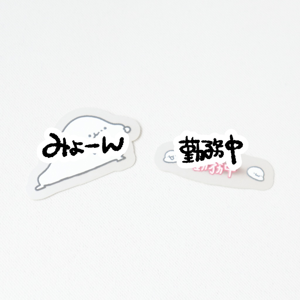 スタンプステッカー