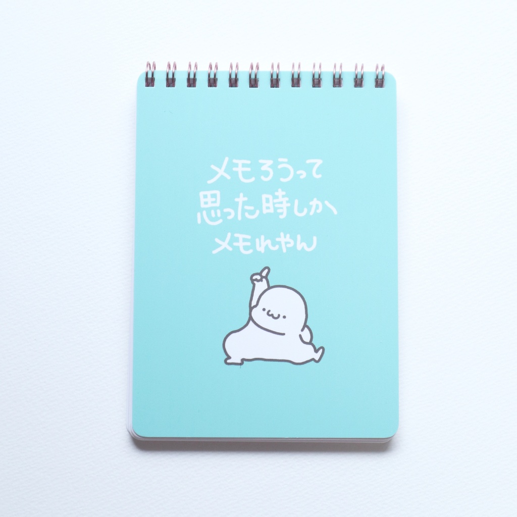 メモろうって思った時しかメモれやんメモ