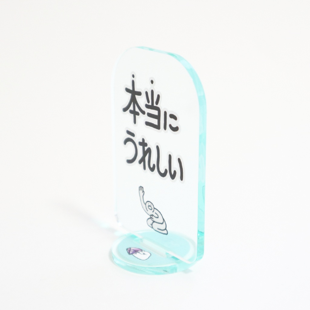 意思表示アクリルスタンド
