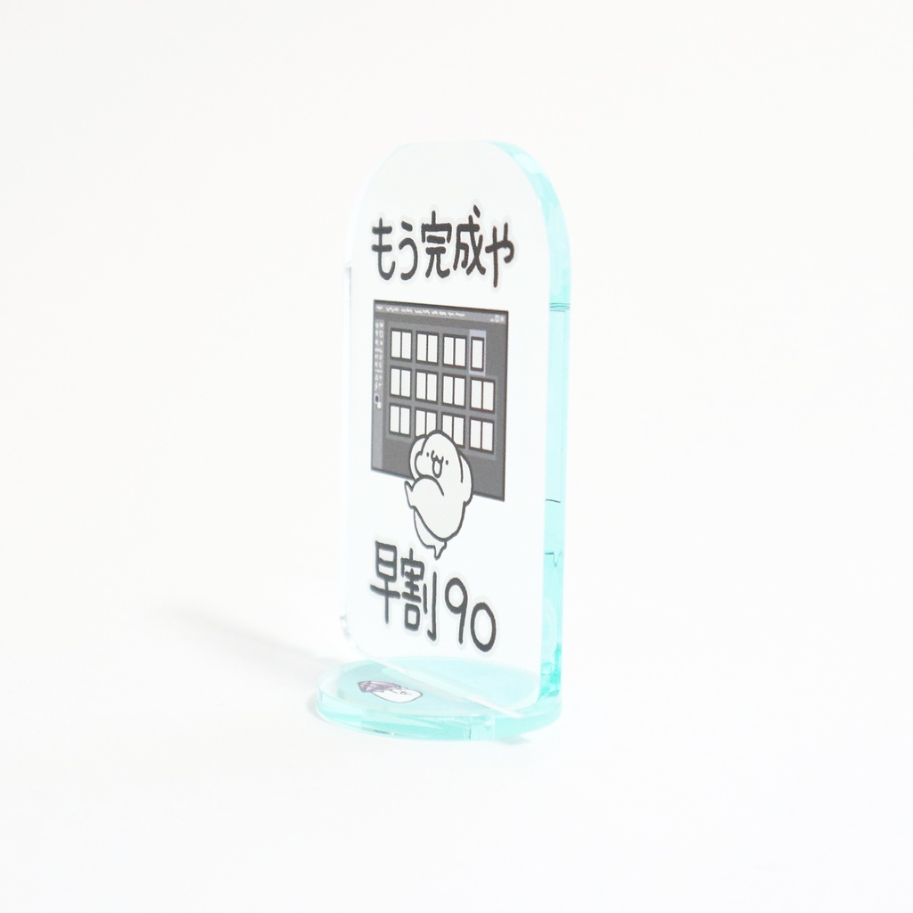 意思表示アクリルスタンド