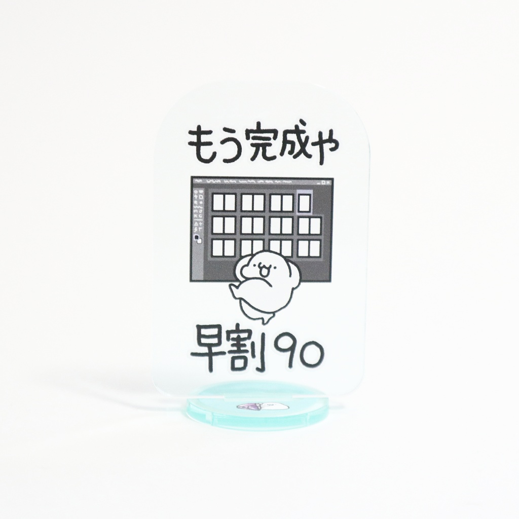 意思表示アクリルスタンド