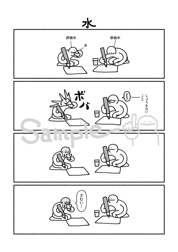 たのしいヒトビト