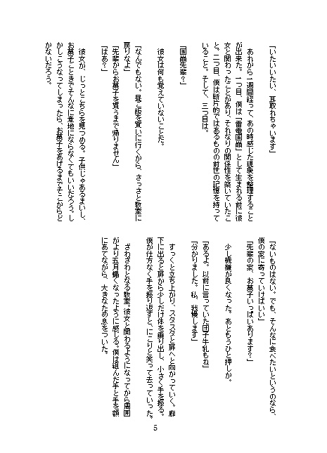 春來たりなば