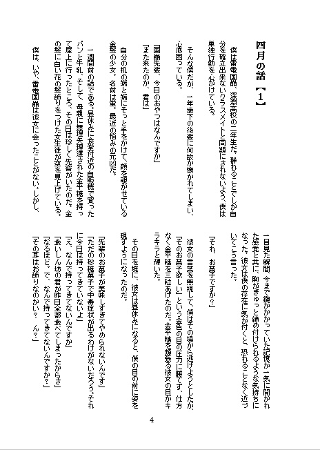春來たりなば