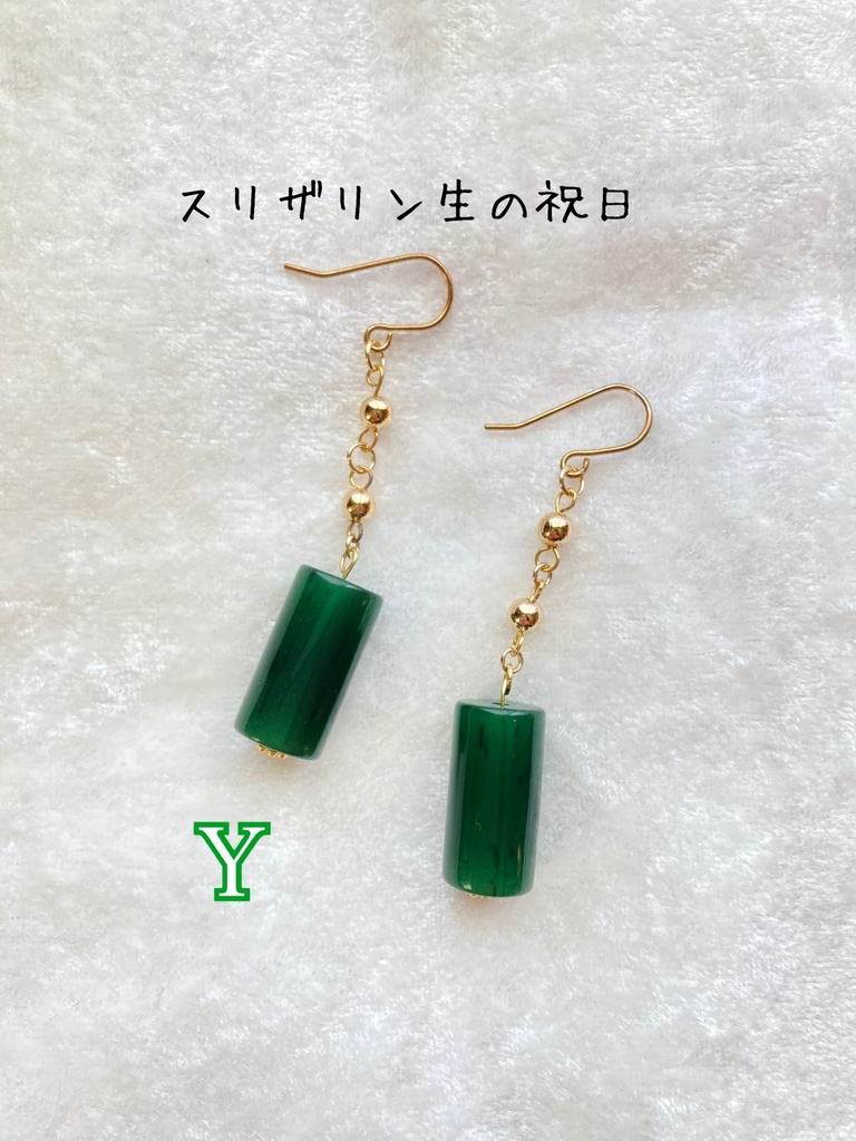 「スリザリン生の祝日」アクセサリー