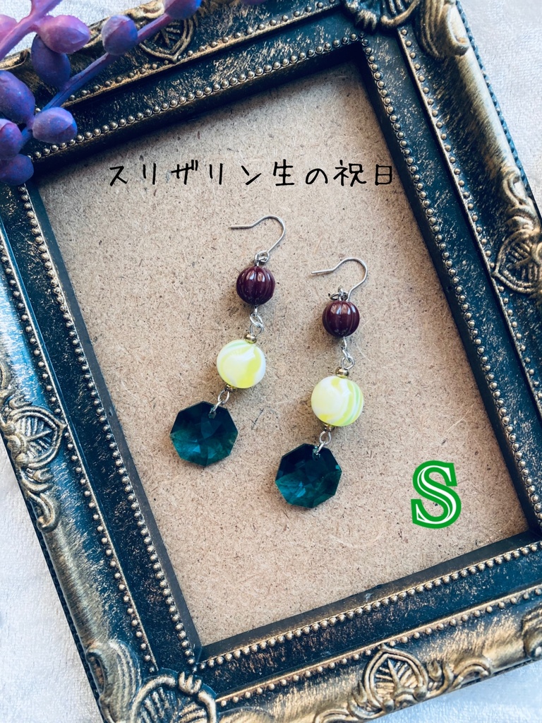 「スリザリン生の祝日」アクセサリー