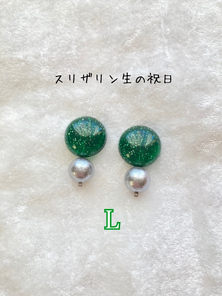 「スリザリン生の祝日」アクセサリー