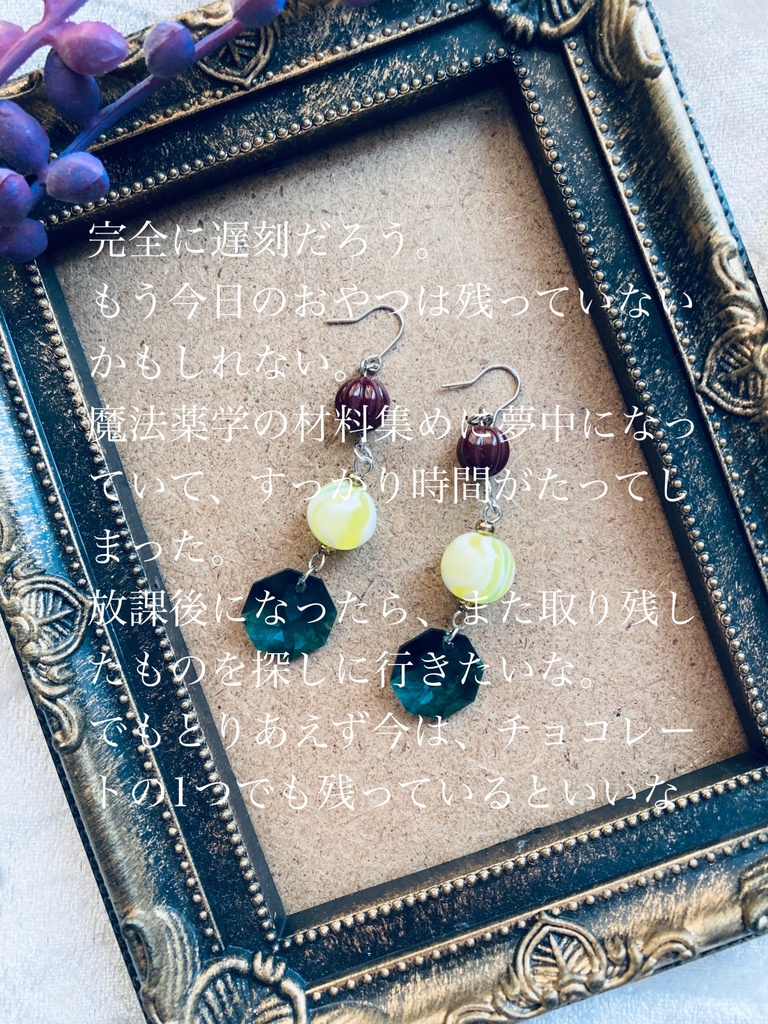 「ハッフルパフ生の休日」アクセサリー