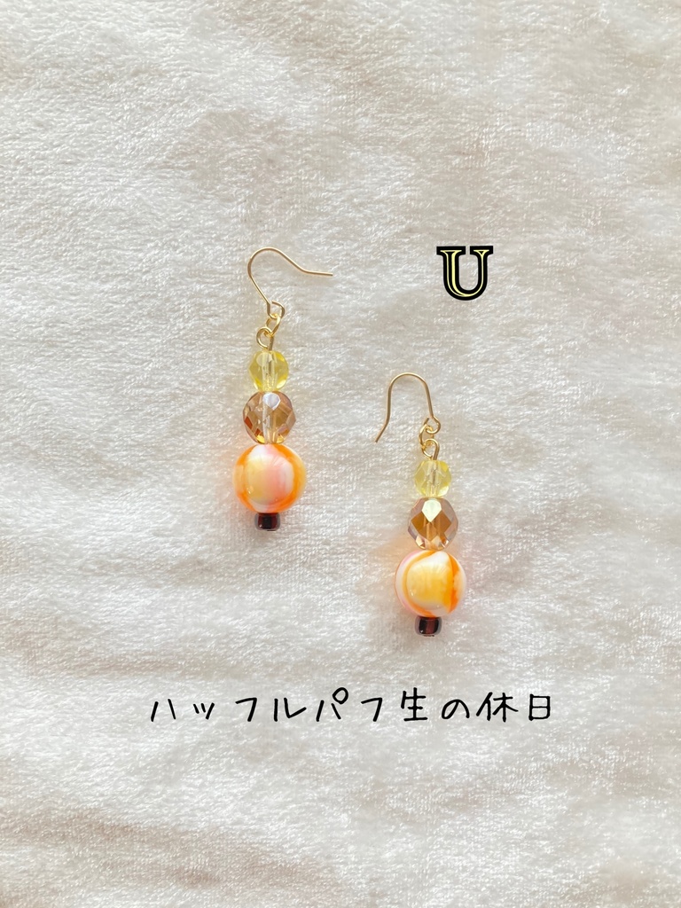 「ハッフルパフ生の休日」アクセサリー