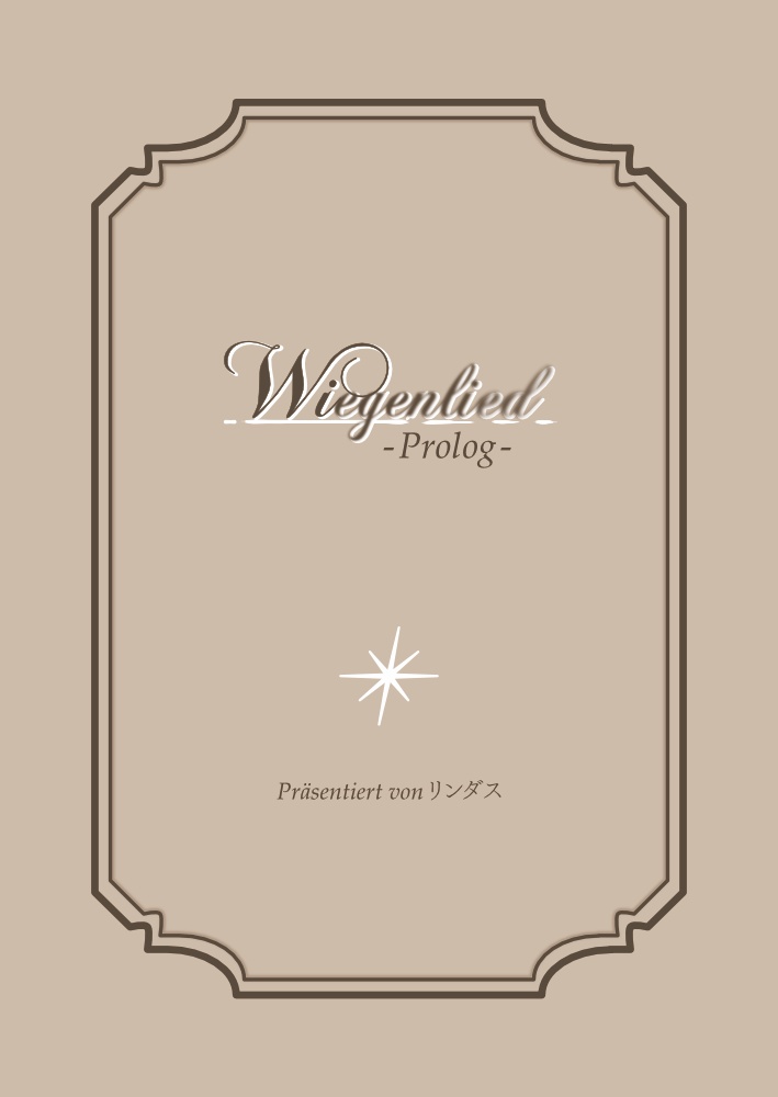 Wiegenlied -Prolog-