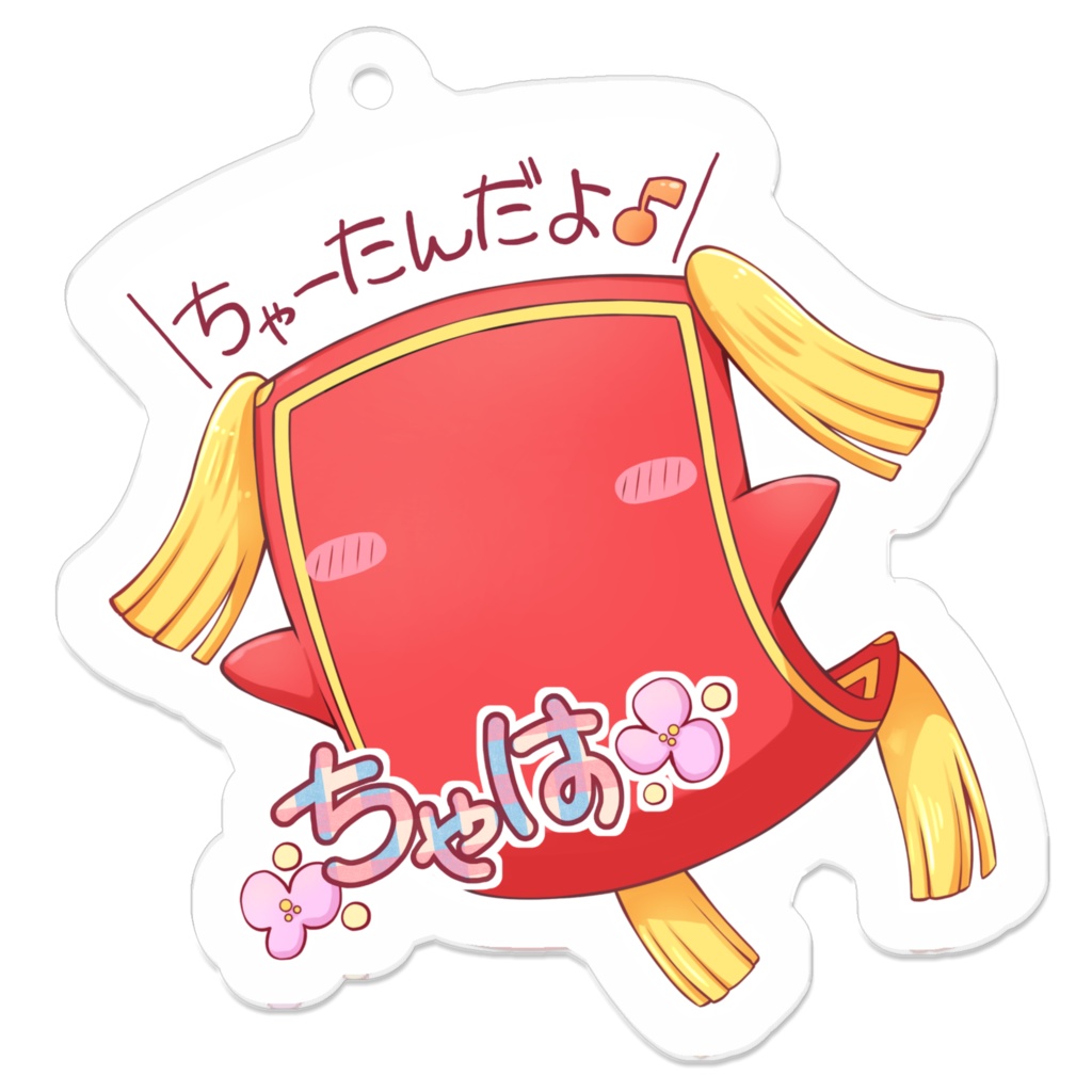 ちゃはっ🌸とちゃーたんアクリルキーホルダー