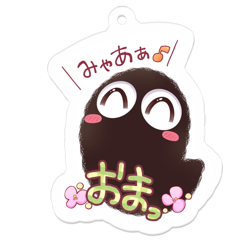 おま🌸っとおませくんアクリルキーホルダー