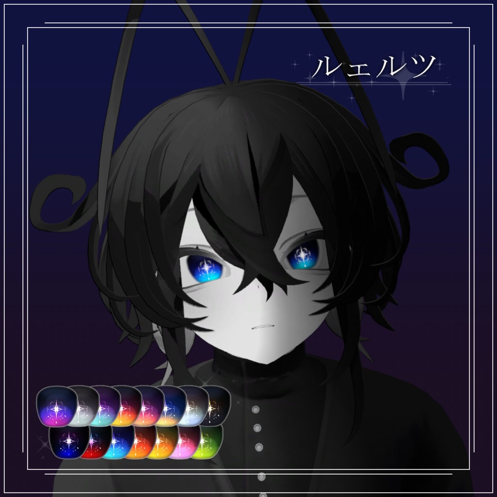 【VRCアイテクスチャ】マジックスターアイ 【lilToon対応】