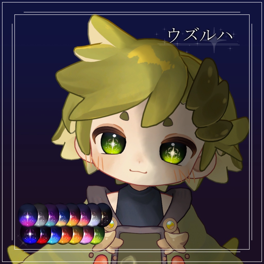 【VRCアイテクスチャ】マジックスターアイ 【lilToon対応】