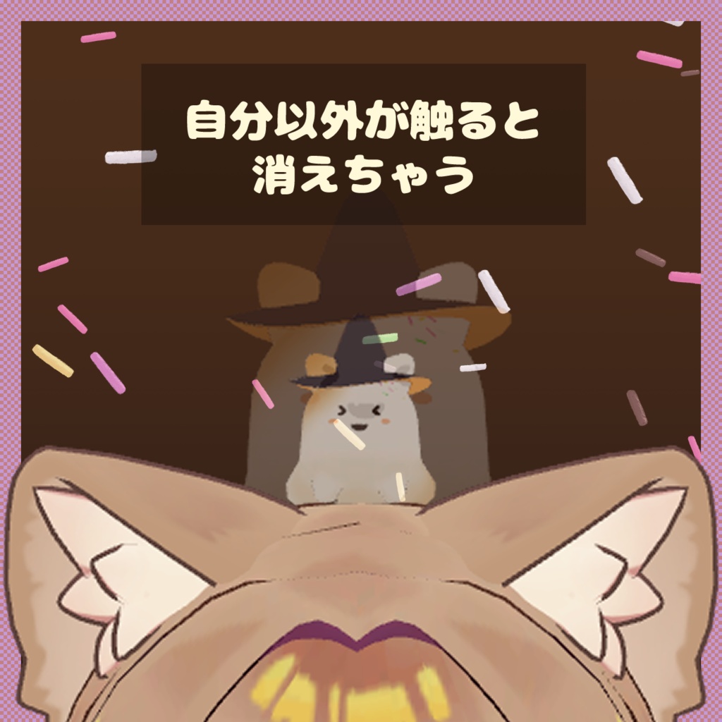 【VRCギミック】もちもち!もちばけ!【キプフェル対応】