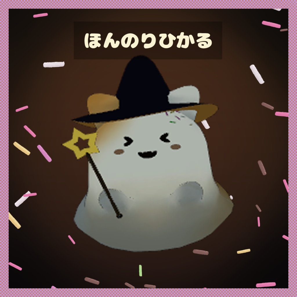【VRCギミック】もちもち!もちばけ!【キプフェル対応】