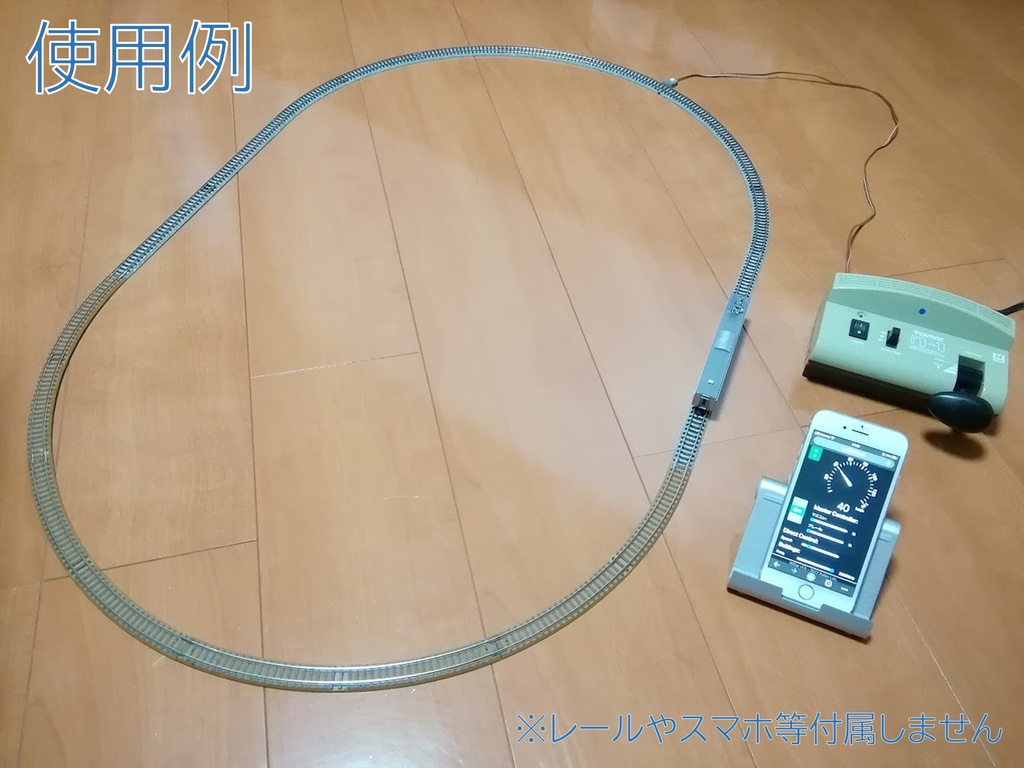 TOMIX用 WiFi制御ユニット WiCar rev.2