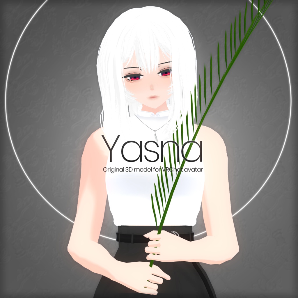 オリジナル3Dモデル『Yasna』【2019/PhysBones対応】
