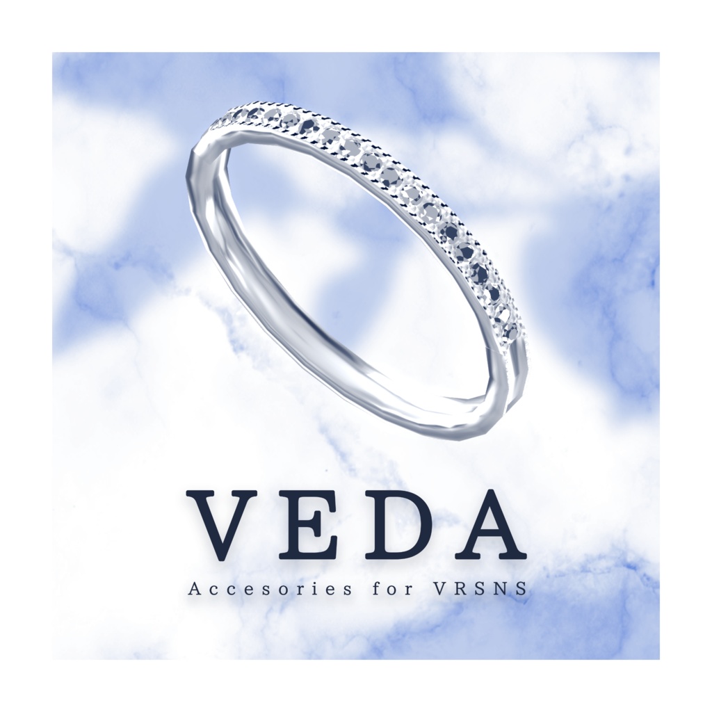 『VEDA ハーフエタニティリング20』VRChat向けアクセサリー