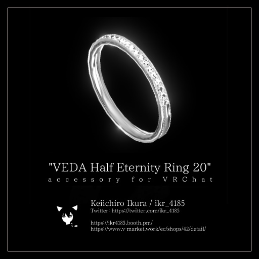 『VEDA ハーフエタニティリング20』VRChat向けアクセサリー