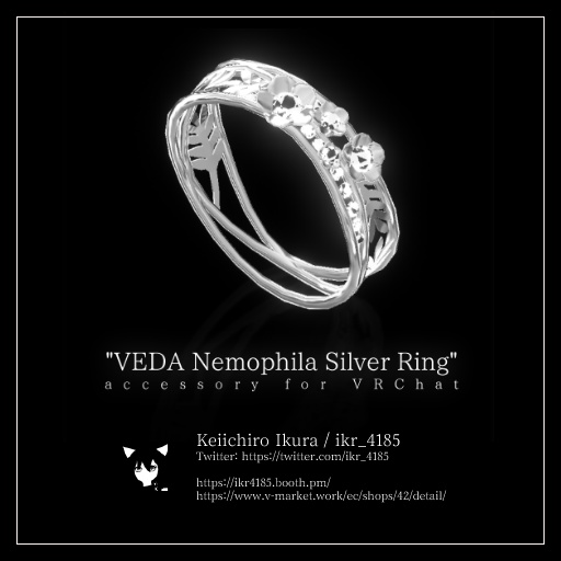 『VEDA ネモフィラ シルバーリング』VRChat向けアクセサリー