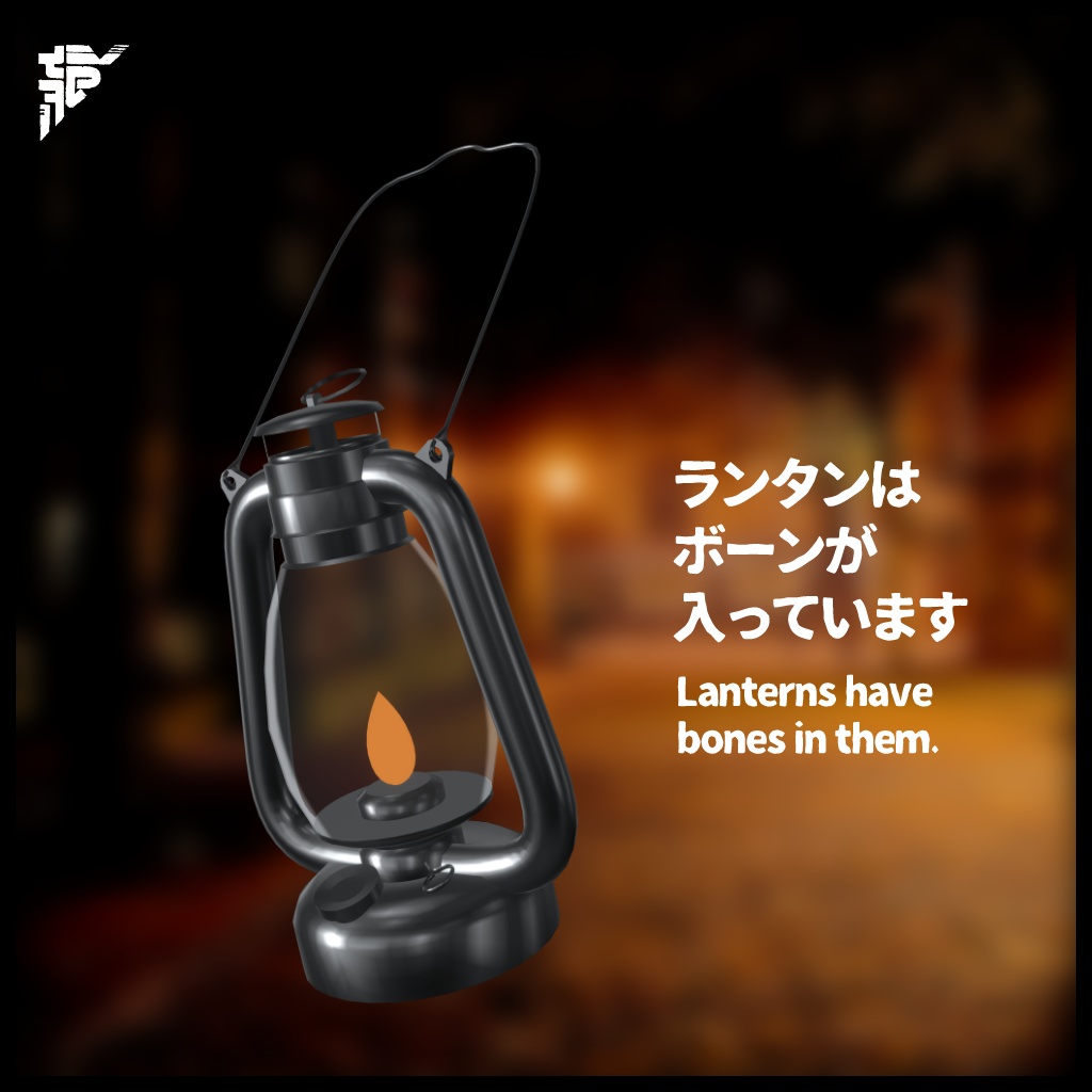 (無料)VRSNS向け小物『ランタン/シャベル』