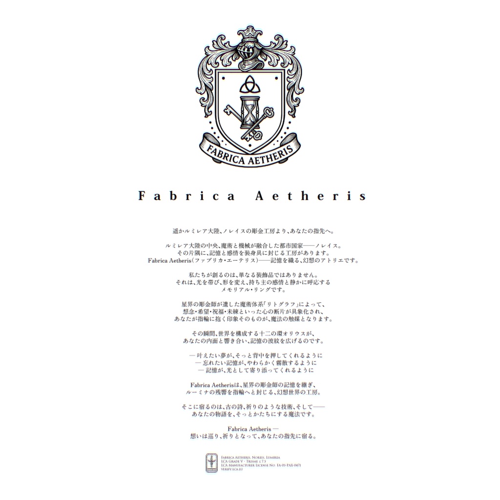 Fabrica Aetheris - Mistgrace