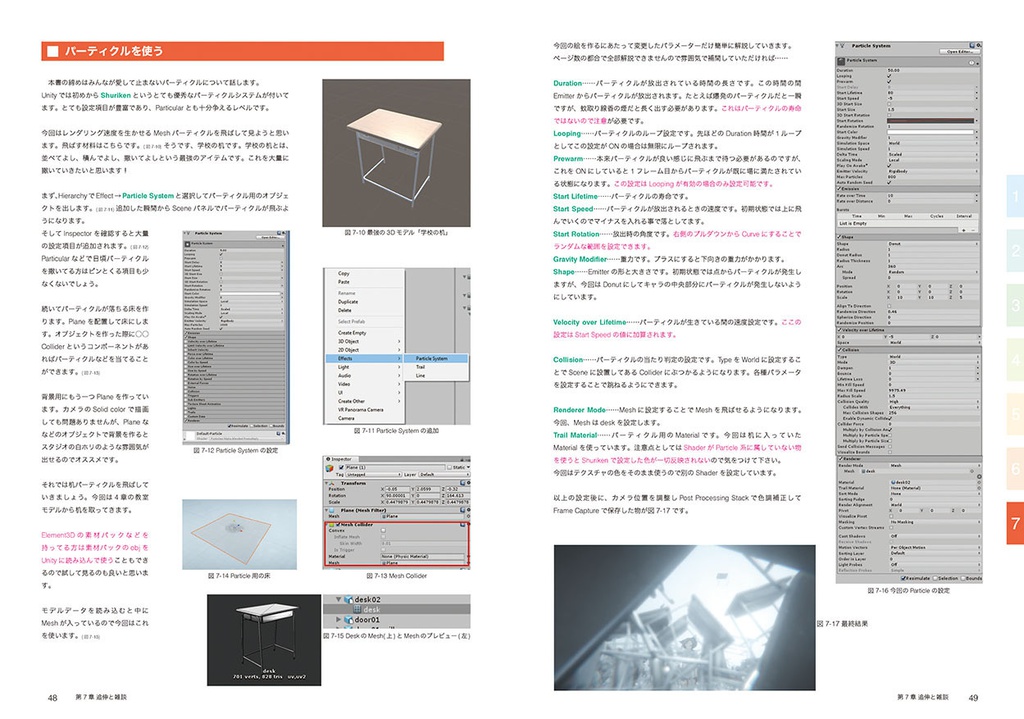 ゆにりあ Vol.1 Unityで映像を作る