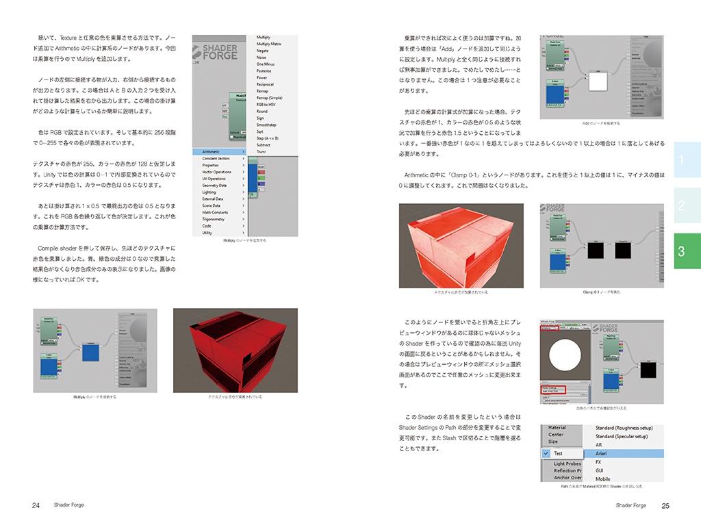 ゆにりあ Vol.1.5 Unity2018でのカラコレとShaderForgeの話