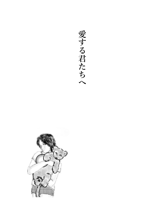 Father(s) to Son(s) Vol.2