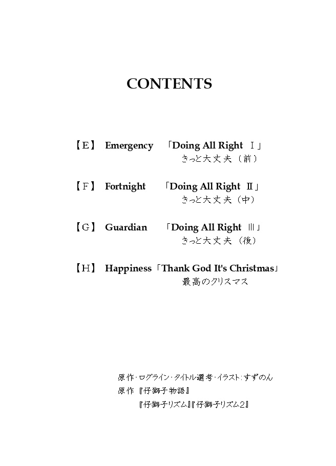 Father(s) to Son(s) Vol.2