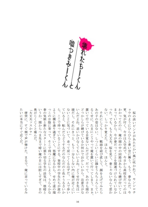 JAYUS【再再販】