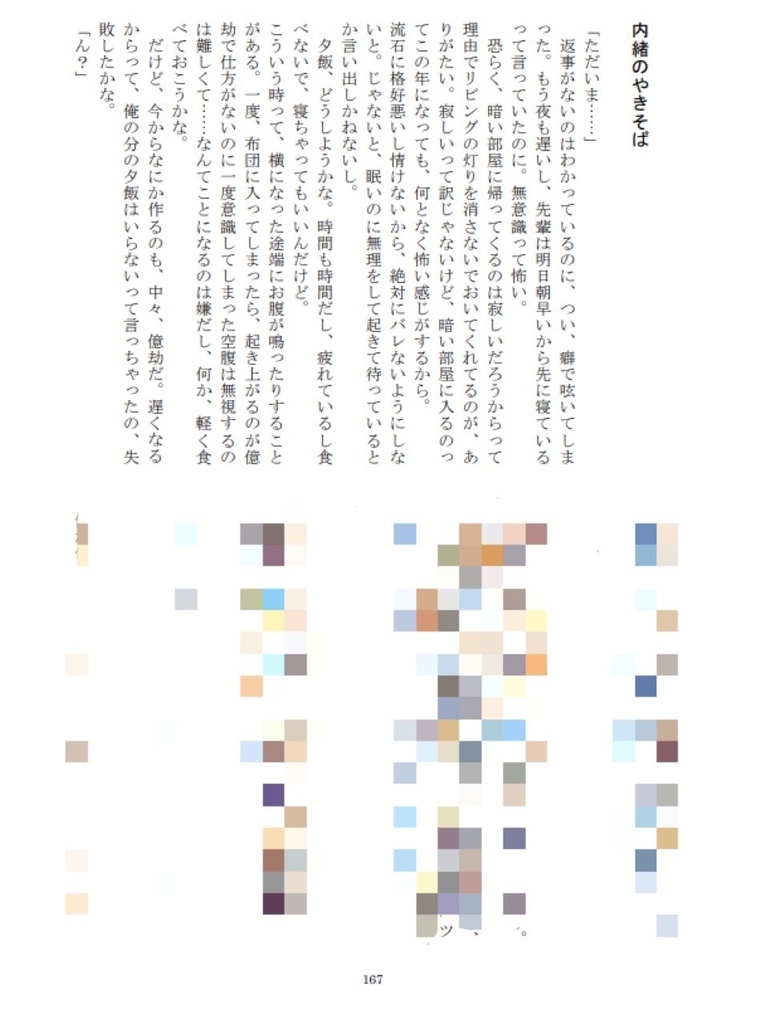 【翠千同棲ご飯シリーズ】幸福な食卓【再録本】