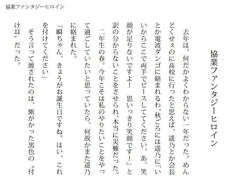 雷門瞬生誕祭2024怪文書