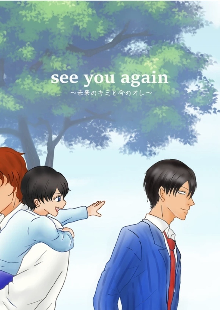 see you again