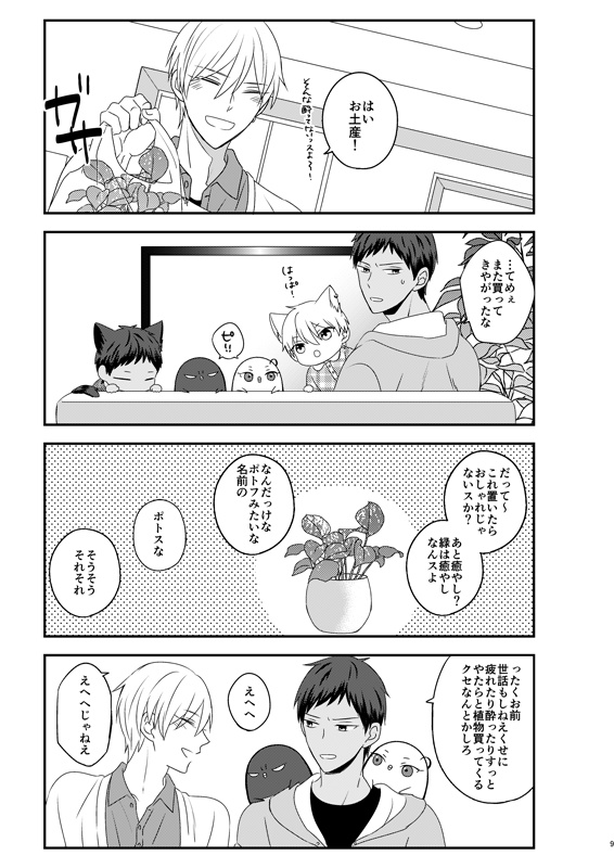 青黄さん家の事情4