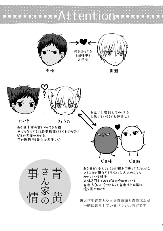 青黄さん家の事情4